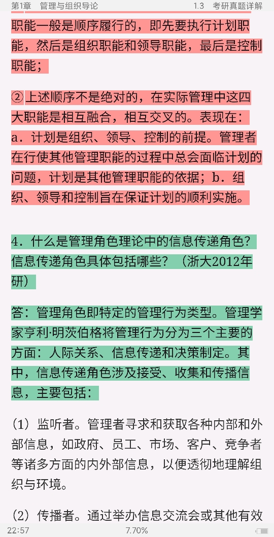 ޱ˹ѧ11棩ʼǺͿκϰ⣨⣩[Ƶ]