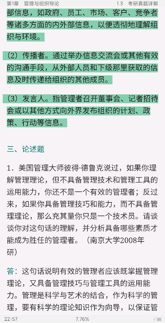 ޱ˹ѧ11棩ʼǺͿκϰ⣨⣩[Ƶ]