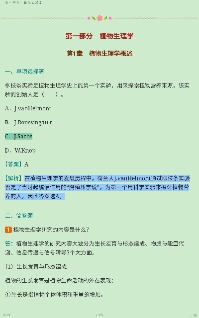 2021꿼ũѧ414ֲѧﻯѧ