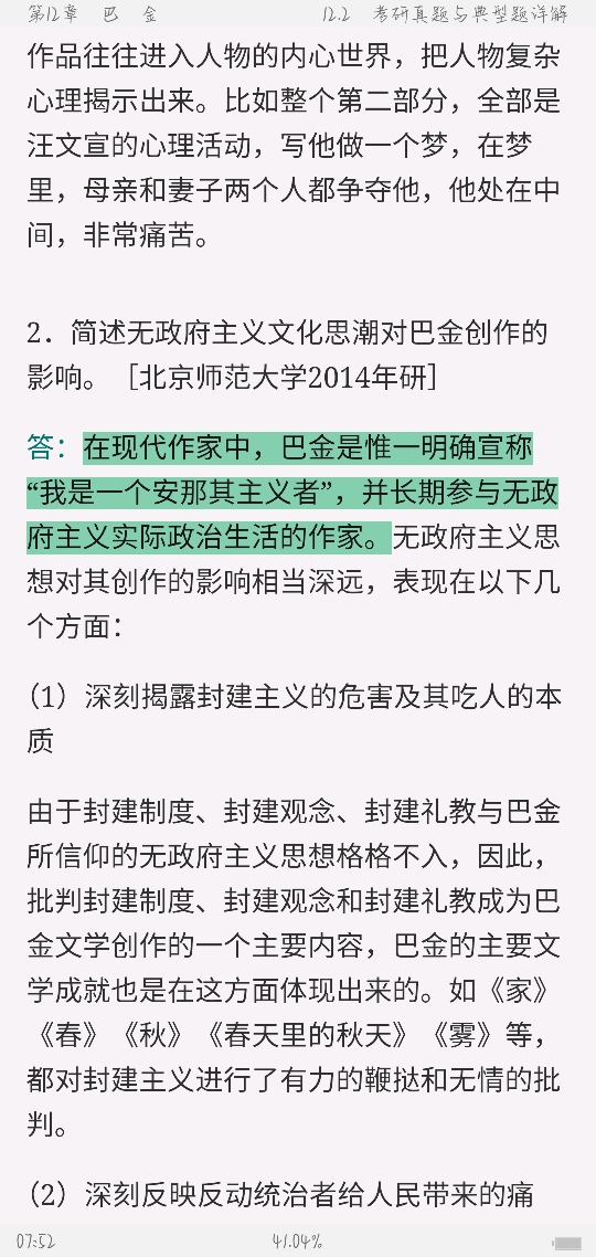 ǮȺйִѧʮ꡷޶ʼǺͿ