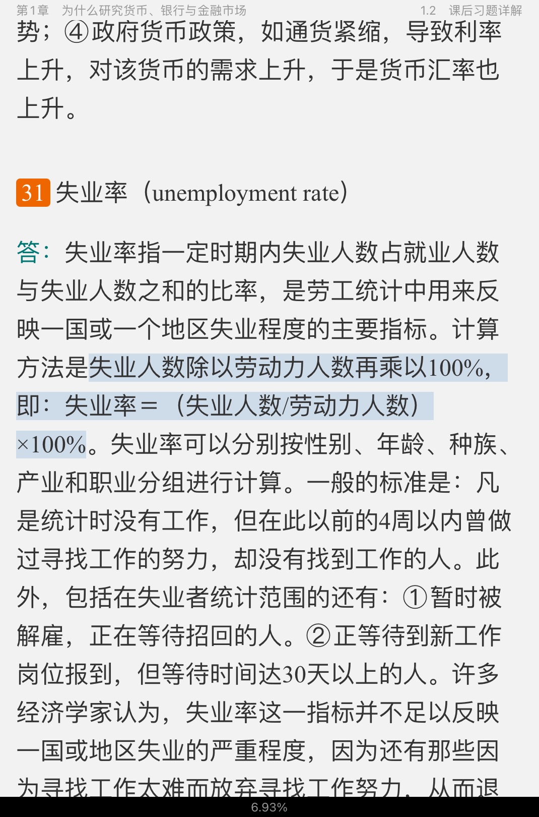 ʲ𡶻ҽѧ11棩ʼǺͿκϰ