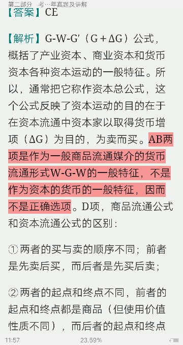 2021年考研政治命题规律总结与历年真题详解