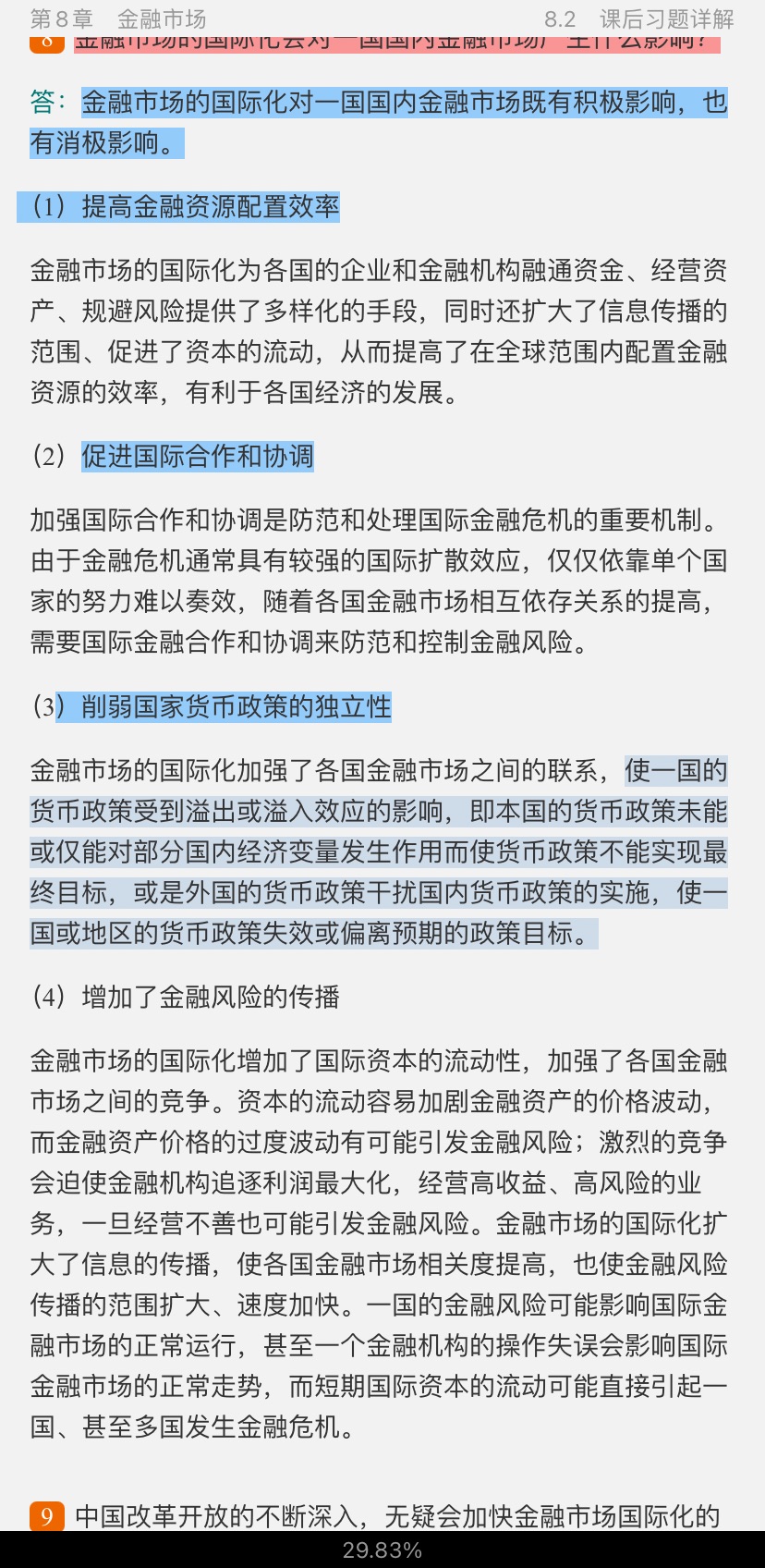 ƴѧ5棩ʼǺͿκϰ⣨⣩