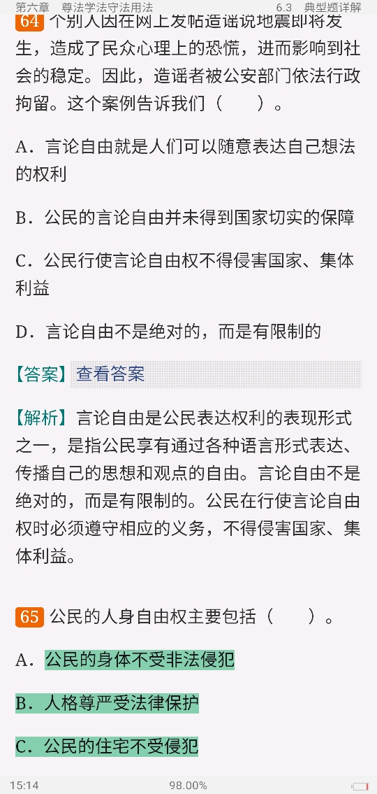 ˼뷨ɻ2018棩ʼǺͿκϰ⣨⣩