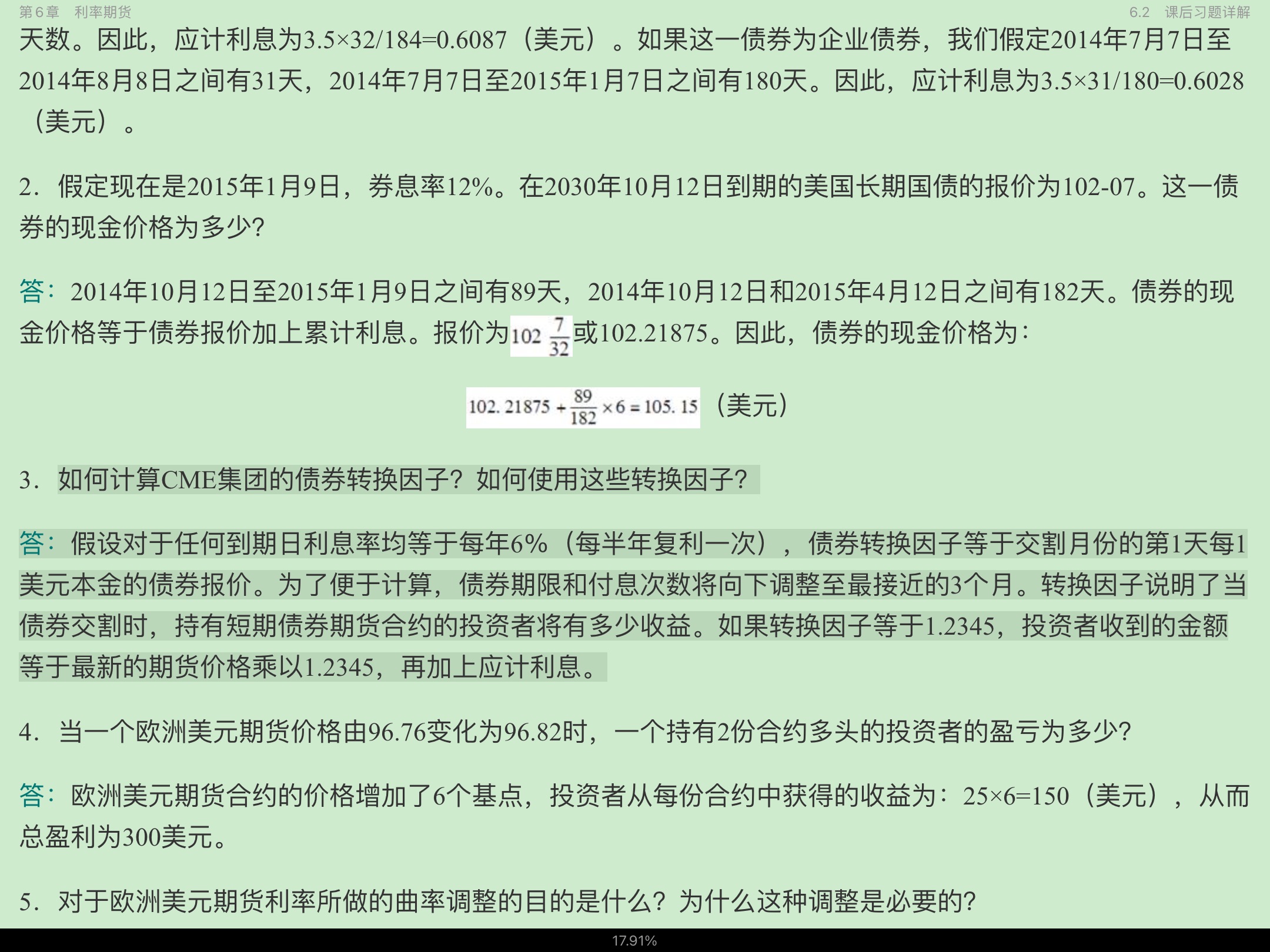 նȨڻƷ9棩ʼǺͿκϰ