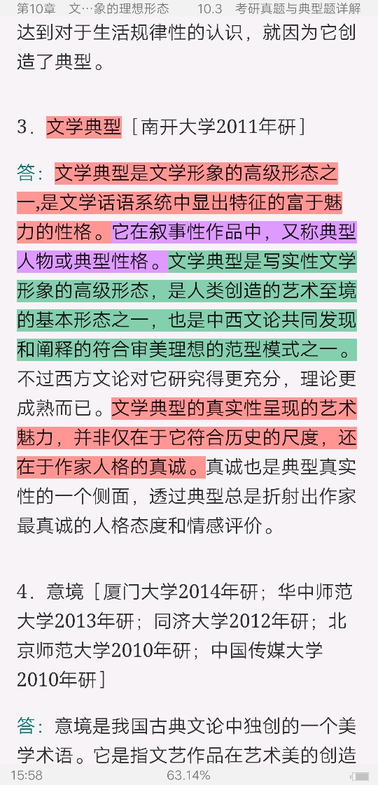 ͯѧ۽̡̳4棩ʼǺͿκϰ⣨⣩