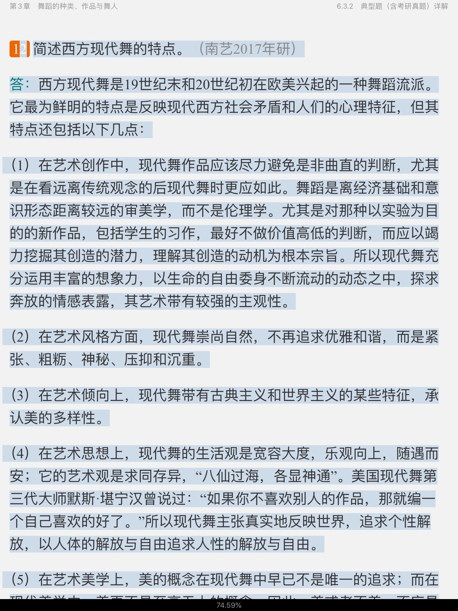 Ξݡѧ֪ʶʼǺ͵⣨⣩