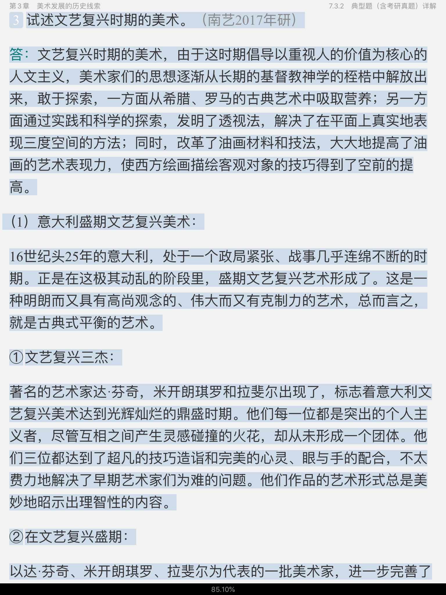 Ξݡѧ֪ʶʼǺ͵⣨⣩