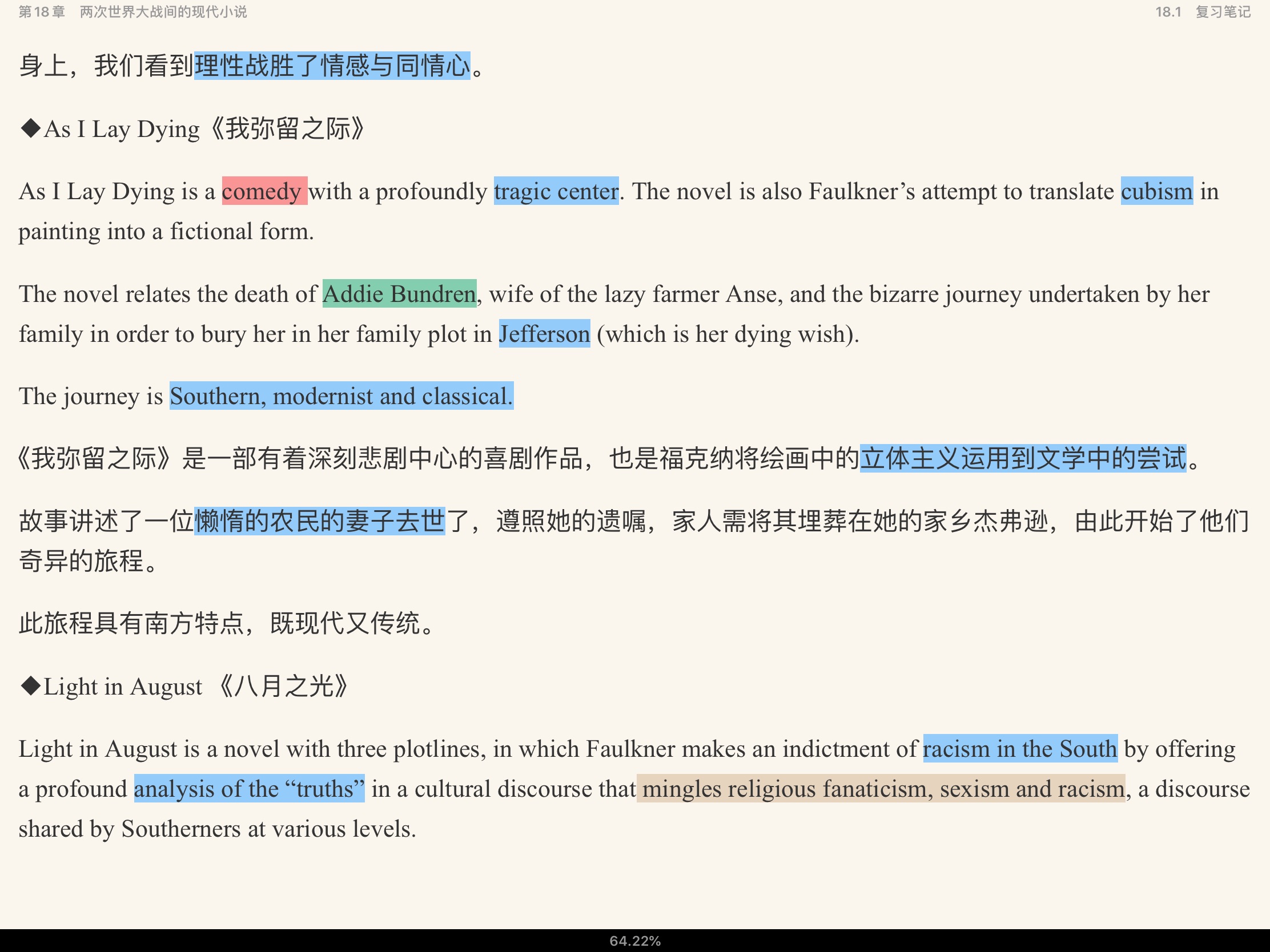 童明《美国文学史》(增订版)笔记和课后习题(含考研真题)详解