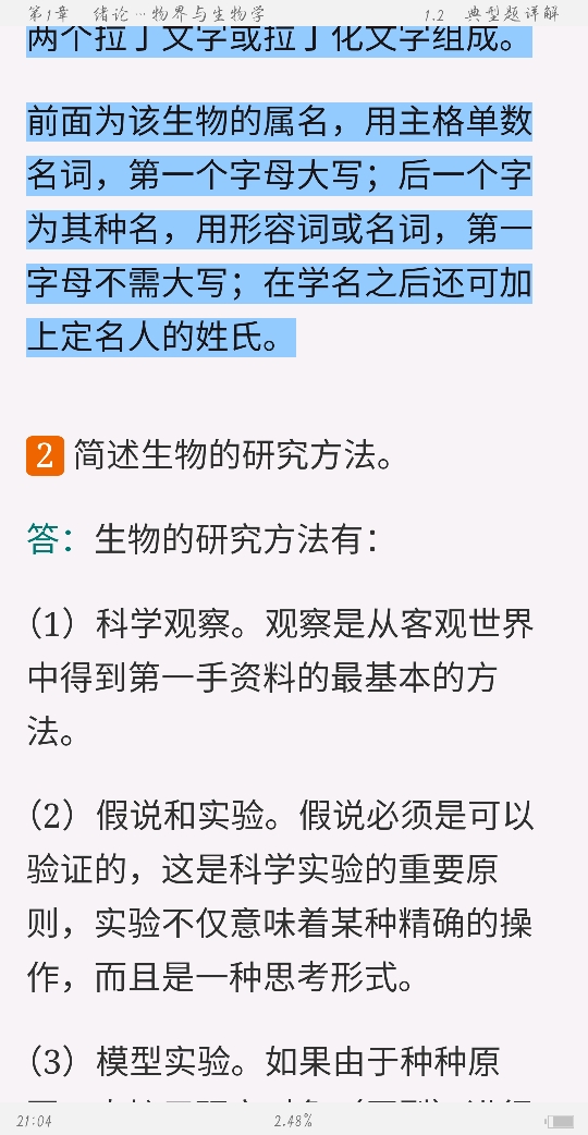 ڡͨѧ4棩ʼǺ͵⣨⣩