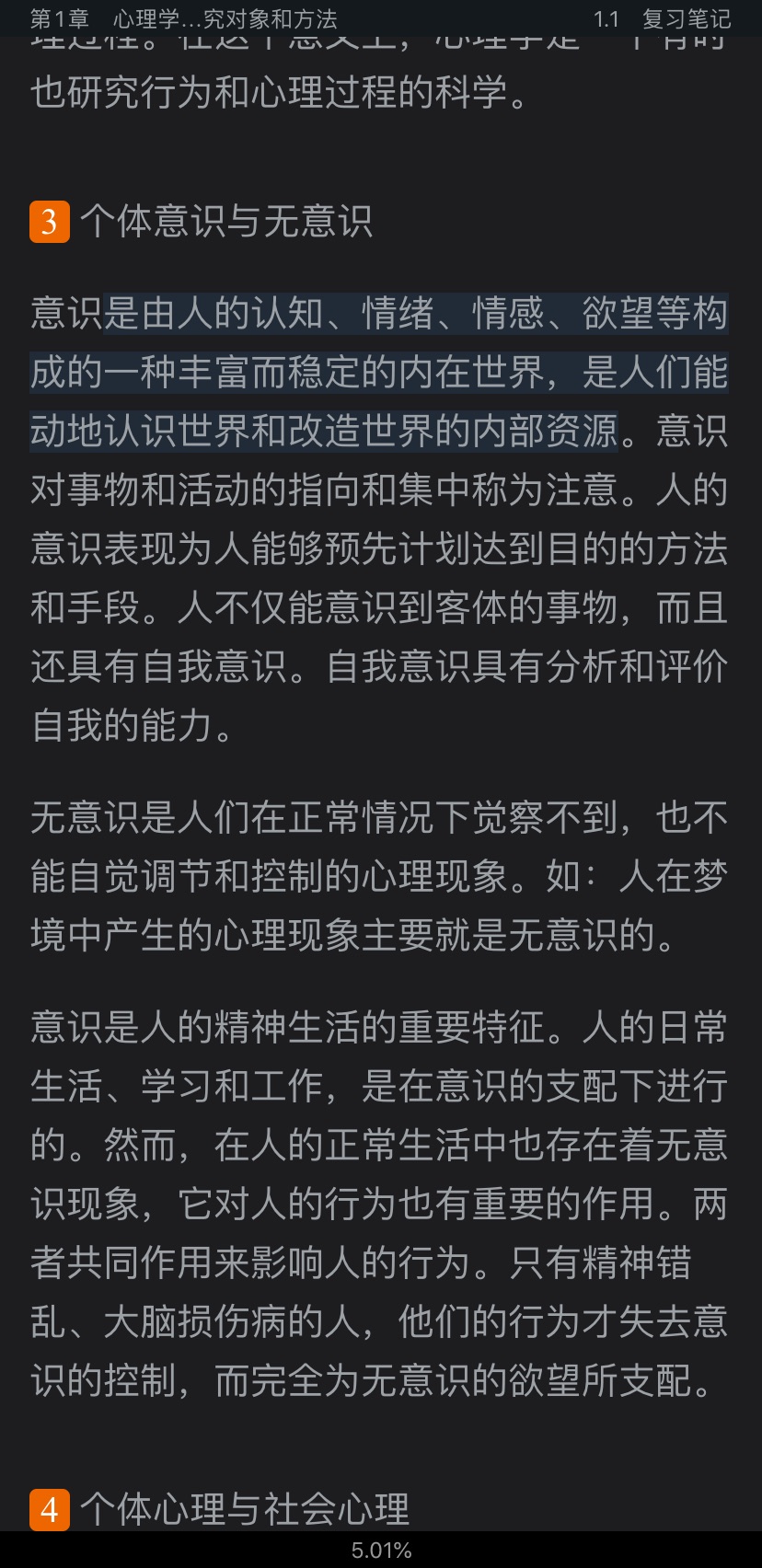 䡶ͨѧ5棩ʼǺͿκϰ⣨⣩