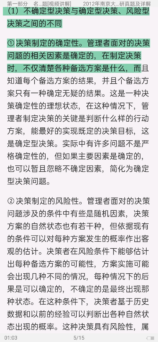 ޱ˹ѧ11棩⡾У⣨Ƶ⣩κϰ⣫½⣫ģ⡿