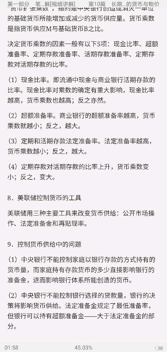 ѧԭ۾ѧֲᣩ7棩ʼǺͿκϰ⣨⣩⡾Ƶ⡿