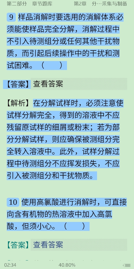 �人��ѧ��������ѧ������6�棩���ϲᣩ������⡾�������⾫ѡ���½���⡿