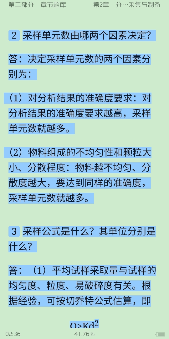 �人��ѧ��������ѧ������6�棩���ϲᣩ������⡾�������⾫ѡ���½���⡿