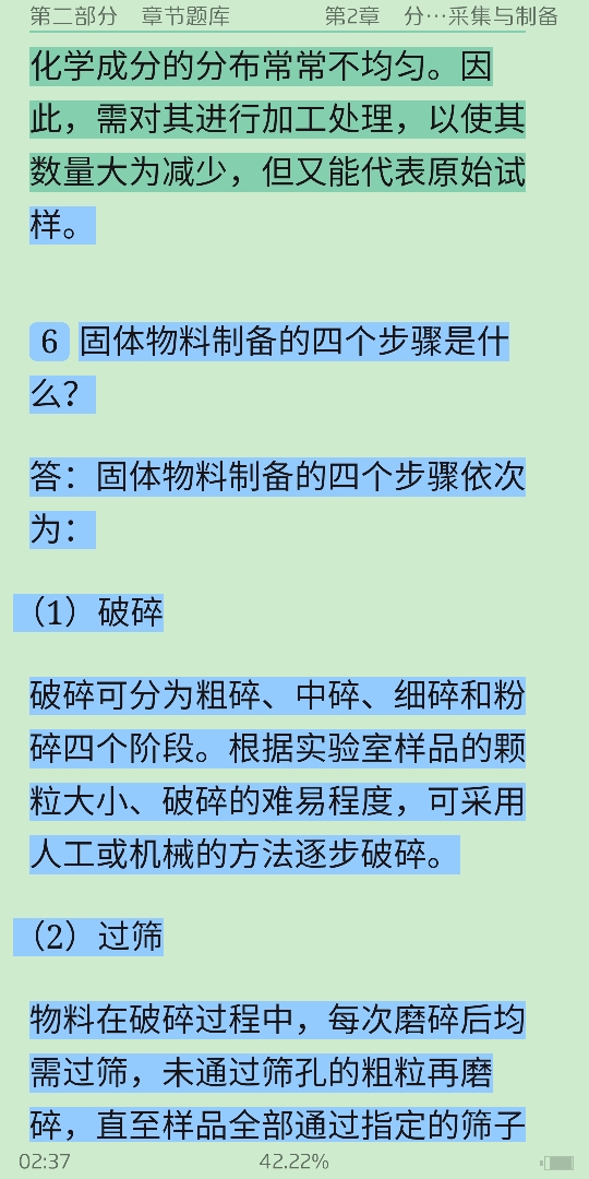 �人��ѧ��������ѧ������6�棩���ϲᣩ������⡾�������⾫ѡ���½���⡿