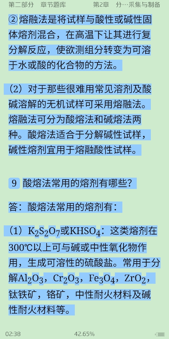 �人��ѧ��������ѧ������6�棩���ϲᣩ������⡾�������⾫ѡ���½���⡿