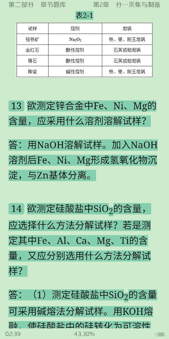 �人��ѧ��������ѧ������6�棩���ϲᣩ������⡾�������⾫ѡ���½���⡿