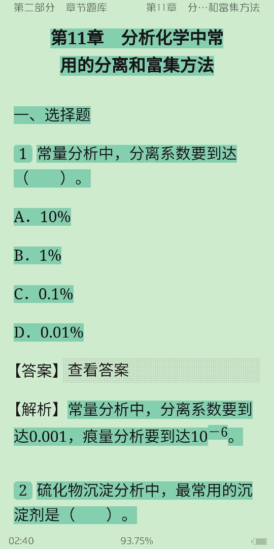 人ѧѧ6棩ϲᣩ⡾⾫ѡ½⡿