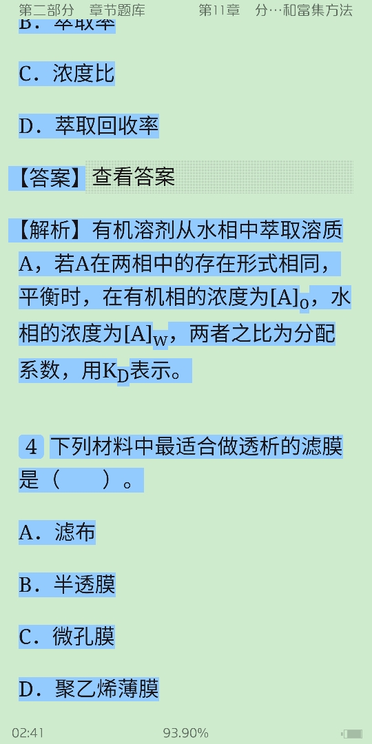 �人��ѧ��������ѧ������6�棩���ϲᣩ������⡾�������⾫ѡ���½���⡿