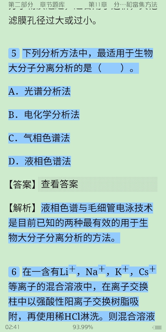 人ѧѧ6棩ϲᣩ⡾⾫ѡ½⡿