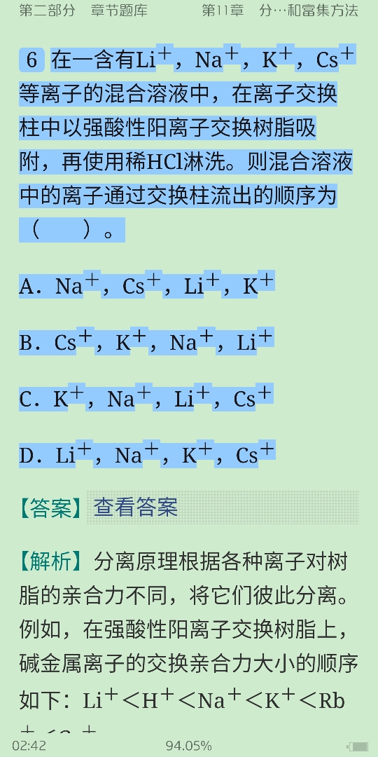 �人��ѧ��������ѧ������6�棩���ϲᣩ������⡾�������⾫ѡ���½���⡿