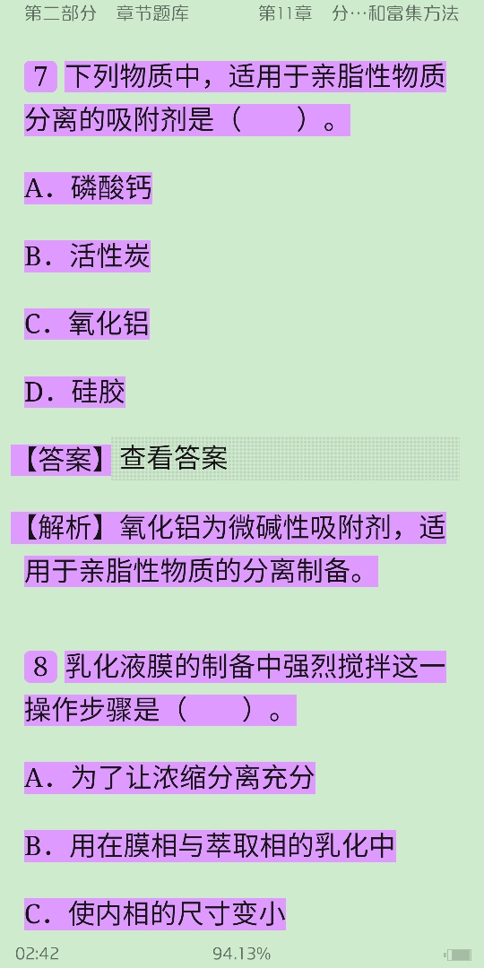 �人��ѧ��������ѧ������6�棩���ϲᣩ������⡾�������⾫ѡ���½���⡿