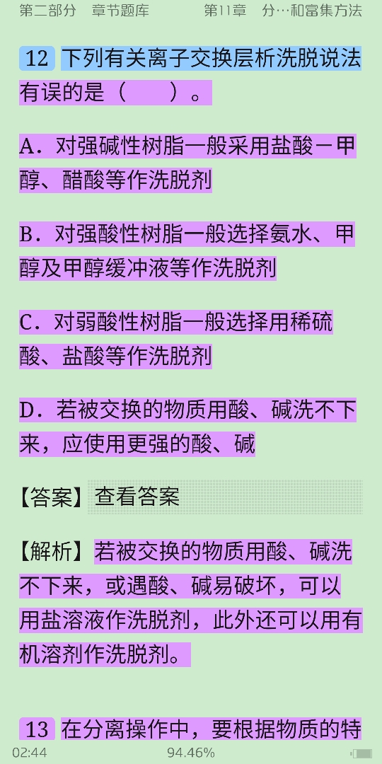 人ѧѧ6棩ϲᣩ⡾⾫ѡ½⡿