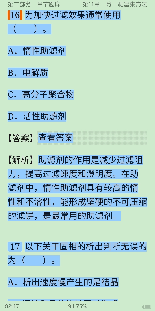 �人��ѧ��������ѧ������6�棩���ϲᣩ������⡾�������⾫ѡ���½���⡿