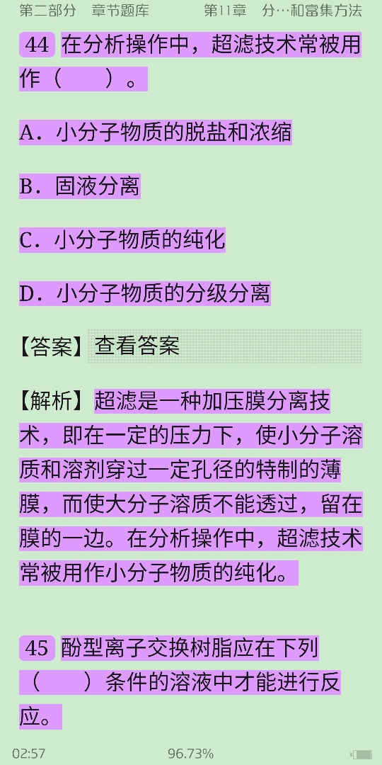 人ѧѧ6棩ϲᣩ⡾⾫ѡ½⡿