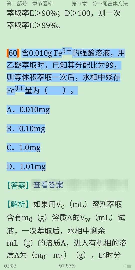 人ѧѧ6棩ϲᣩ⡾⾫ѡ½⡿