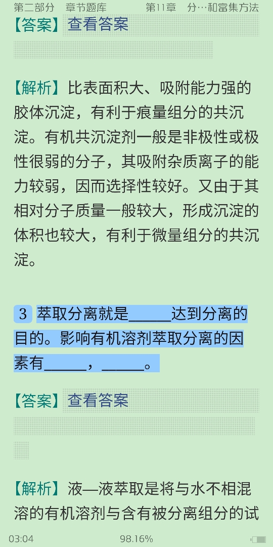 人ѧѧ6棩ϲᣩ⡾⾫ѡ½⡿