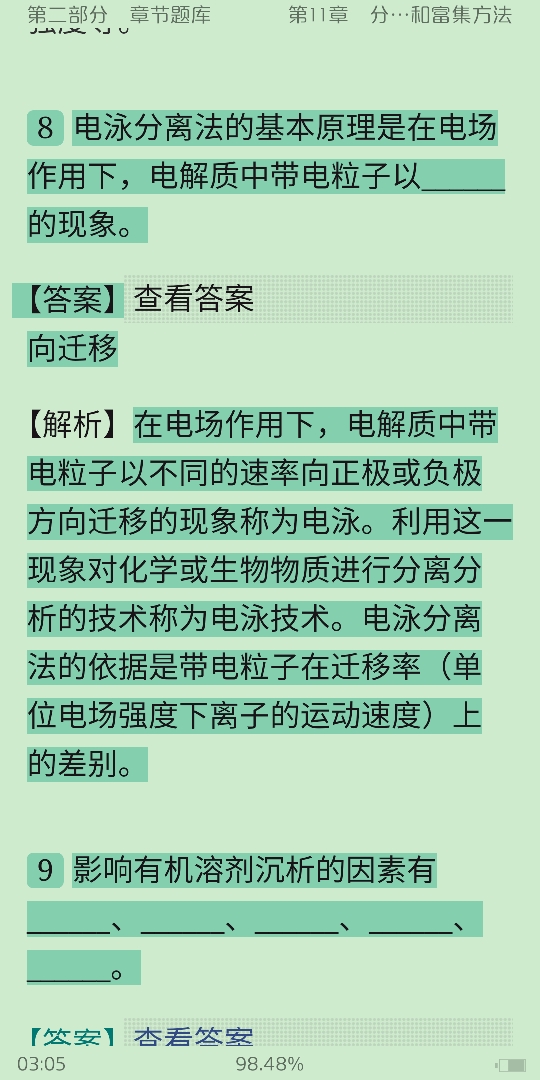 �人��ѧ��������ѧ������6�棩���ϲᣩ������⡾�������⾫ѡ���½���⡿