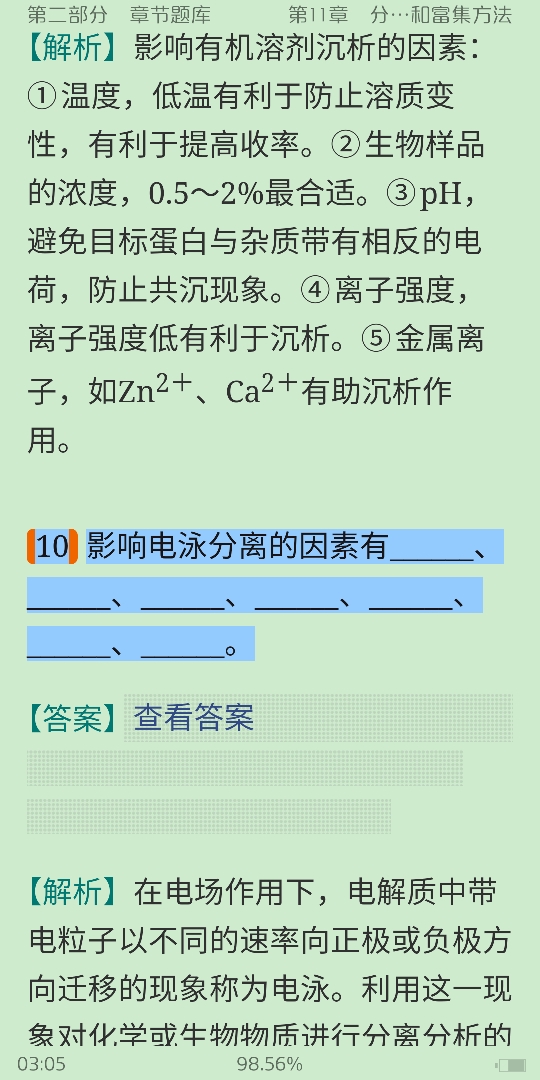 人ѧѧ6棩ϲᣩ⡾⾫ѡ½⡿