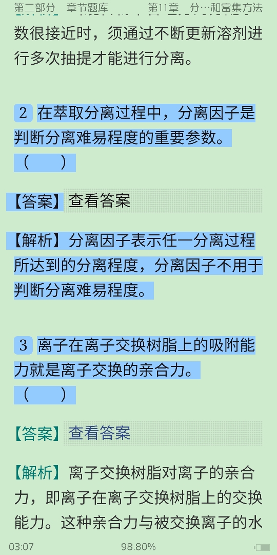 �人��ѧ��������ѧ������6�棩���ϲᣩ������⡾�������⾫ѡ���½���⡿