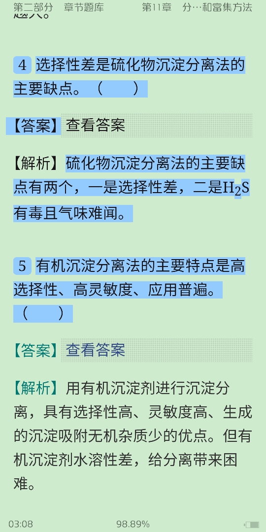 �人��ѧ��������ѧ������6�棩���ϲᣩ������⡾�������⾫ѡ���½���⡿