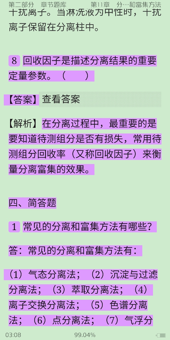 �人��ѧ��������ѧ������6�棩���ϲᣩ������⡾�������⾫ѡ���½���⡿