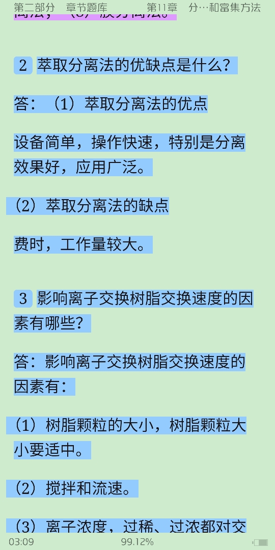 人ѧѧ6棩ϲᣩ⡾⾫ѡ½⡿