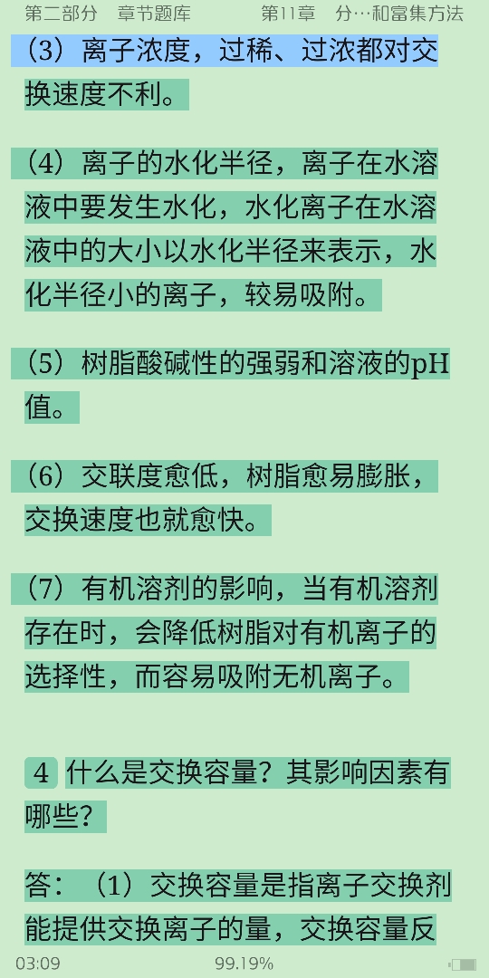 人ѧѧ6棩ϲᣩ⡾⾫ѡ½⡿