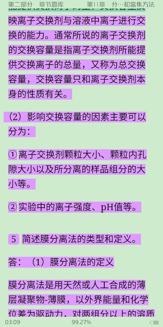 人ѧѧ6棩ϲᣩ⡾⾫ѡ½⡿