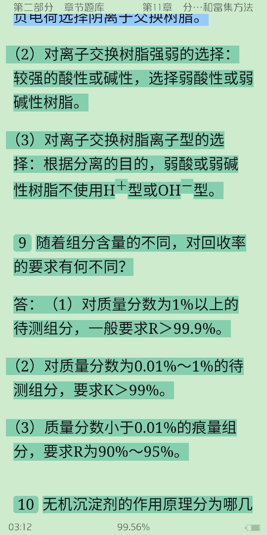 人ѧѧ6棩ϲᣩ⡾⾫ѡ½⡿