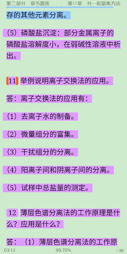 人ѧѧ6棩ϲᣩ⡾⾫ѡ½⡿