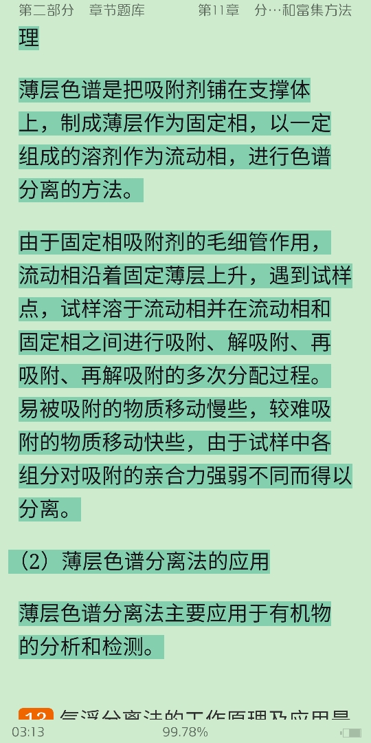 人ѧѧ6棩ϲᣩ⡾⾫ѡ½⡿