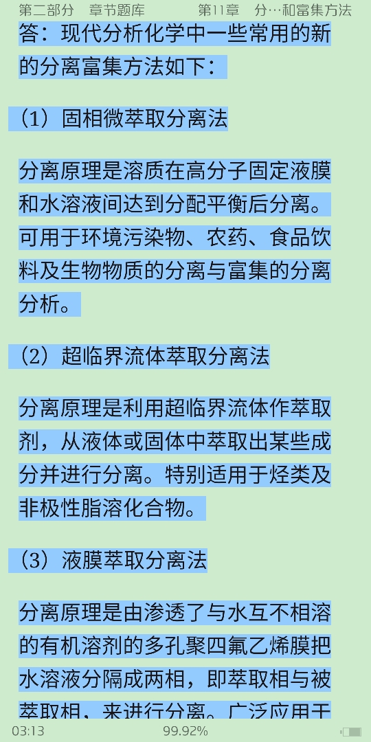 人ѧѧ6棩ϲᣩ⡾⾫ѡ½⡿