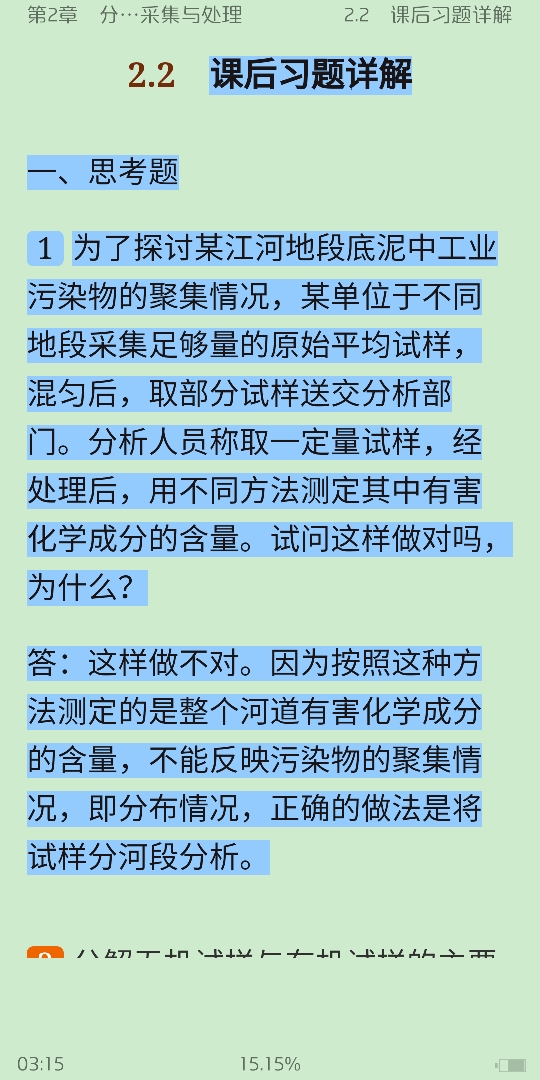 人ѧѧ6棩ϲᣩʼǺͿκϰ⣨⣩