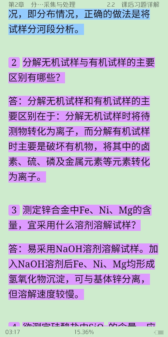 人ѧѧ6棩ϲᣩʼǺͿκϰ⣨⣩