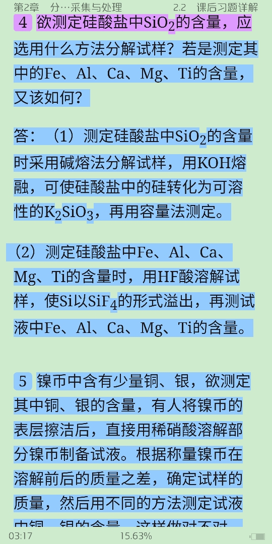 人ѧѧ6棩ϲᣩʼǺͿκϰ⣨⣩