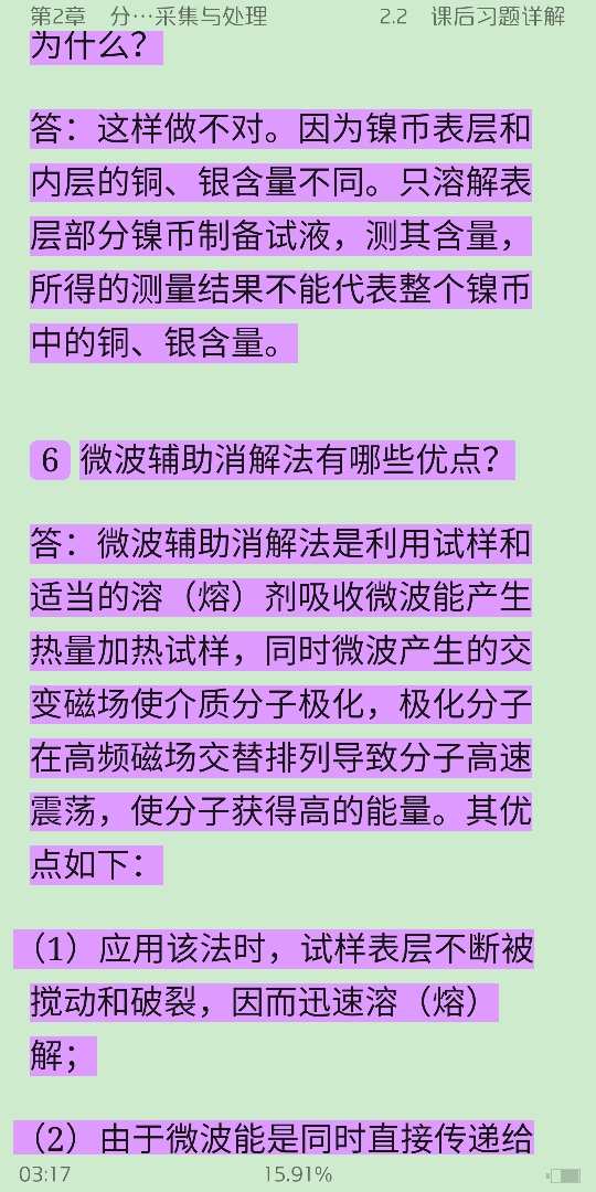 人ѧѧ6棩ϲᣩʼǺͿκϰ⣨⣩