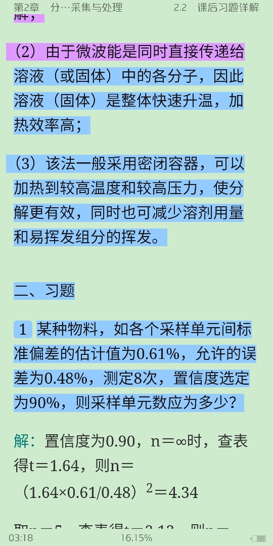 人ѧѧ6棩ϲᣩʼǺͿκϰ⣨⣩