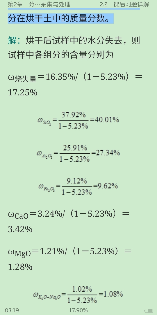 人ѧѧ6棩ϲᣩʼǺͿκϰ⣨⣩